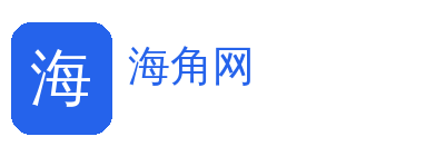 海角网